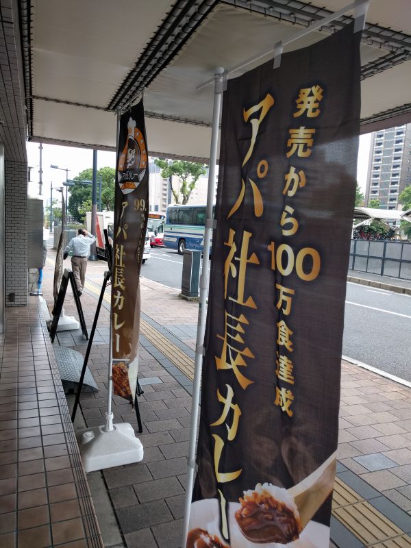 本日の宿入口