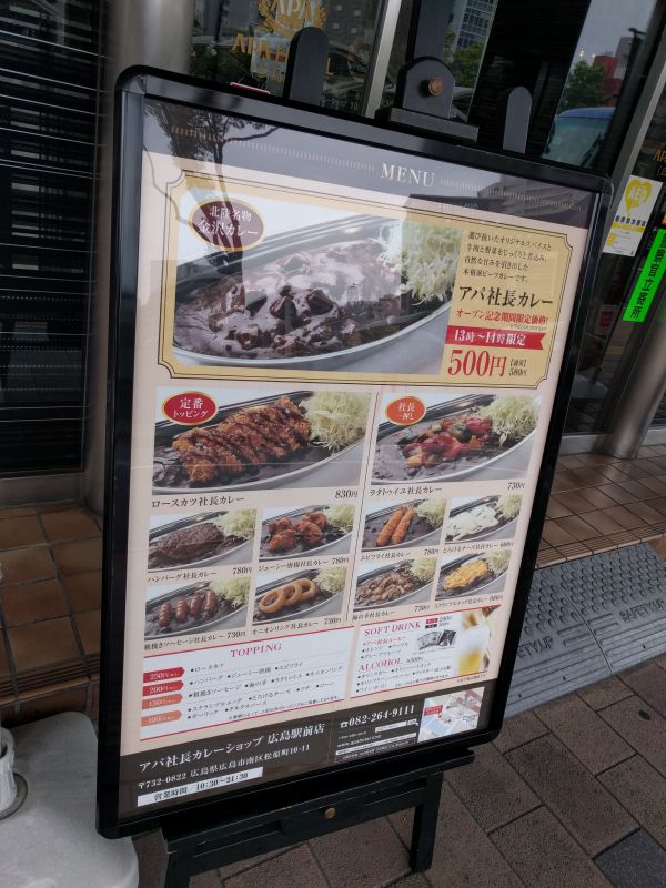 カレーショップメニュー