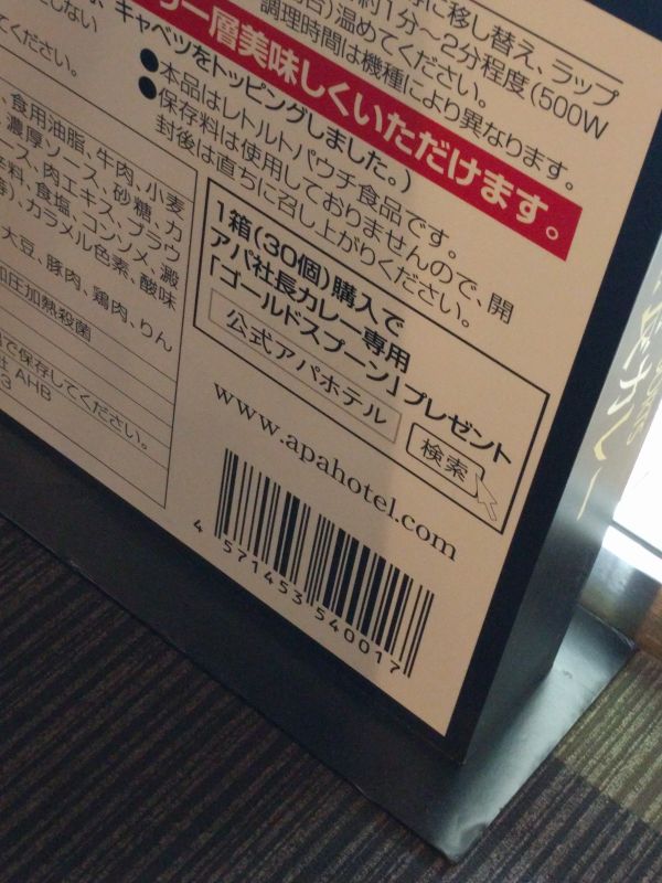 ゴールドスプーン