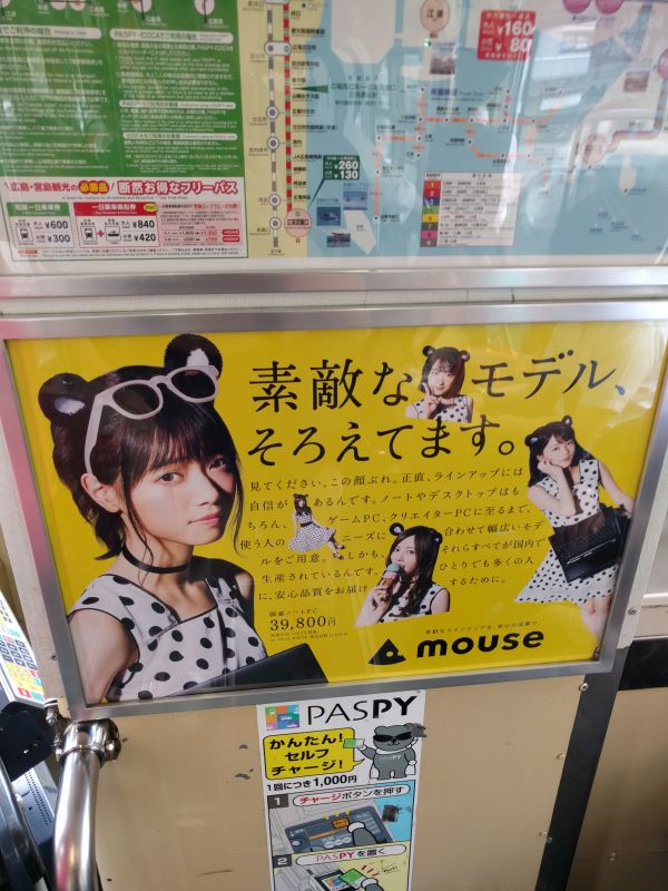 マウスコンピューター