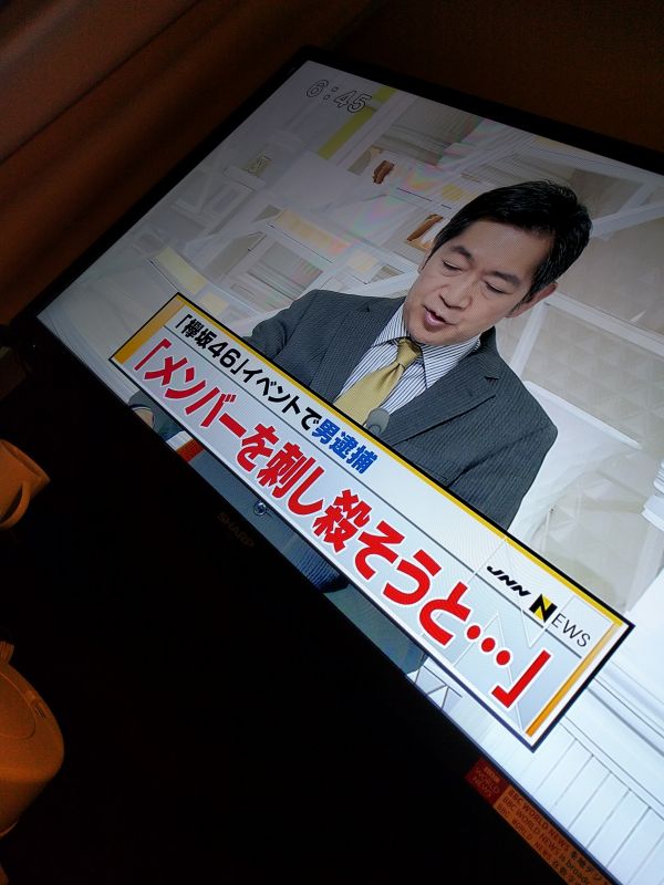 「欅坂46」イベントで男逮捕
