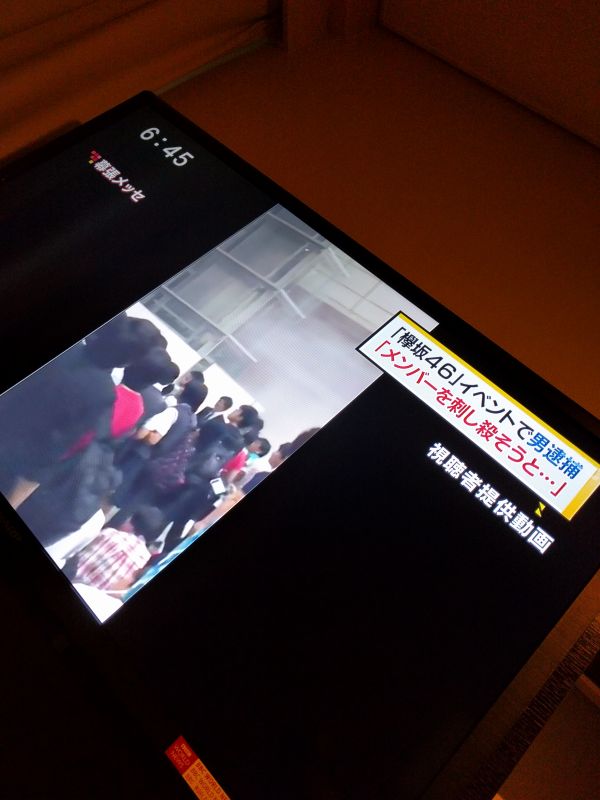 視聴者提供画像