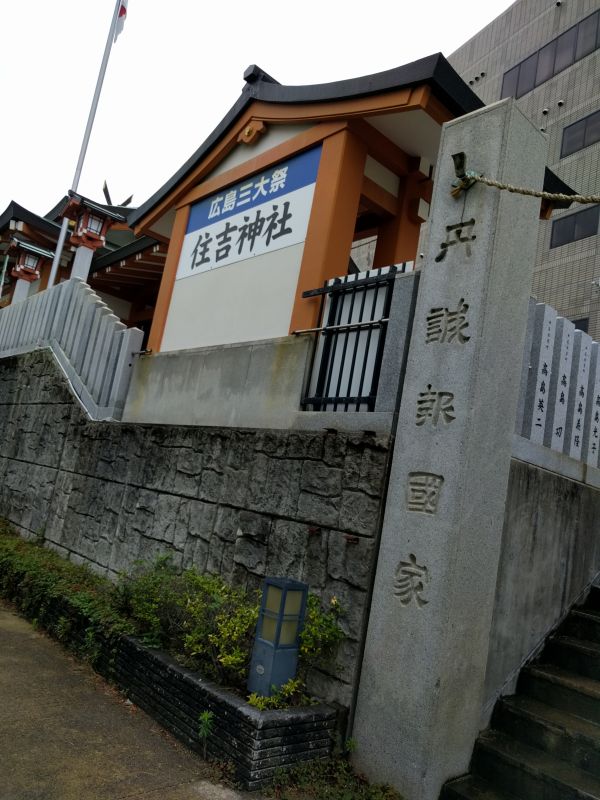 住吉神社