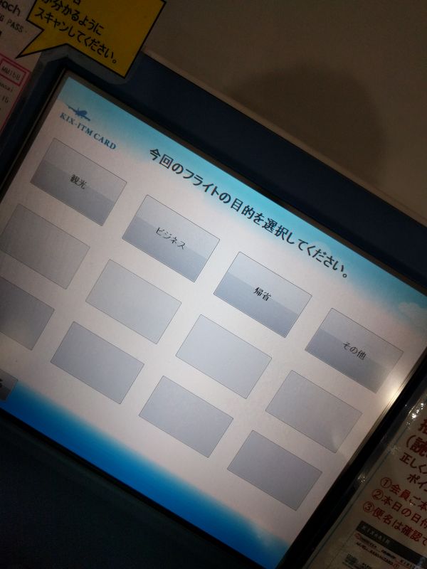フライトの目的