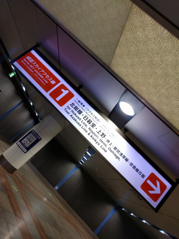 都内行きの交通手段