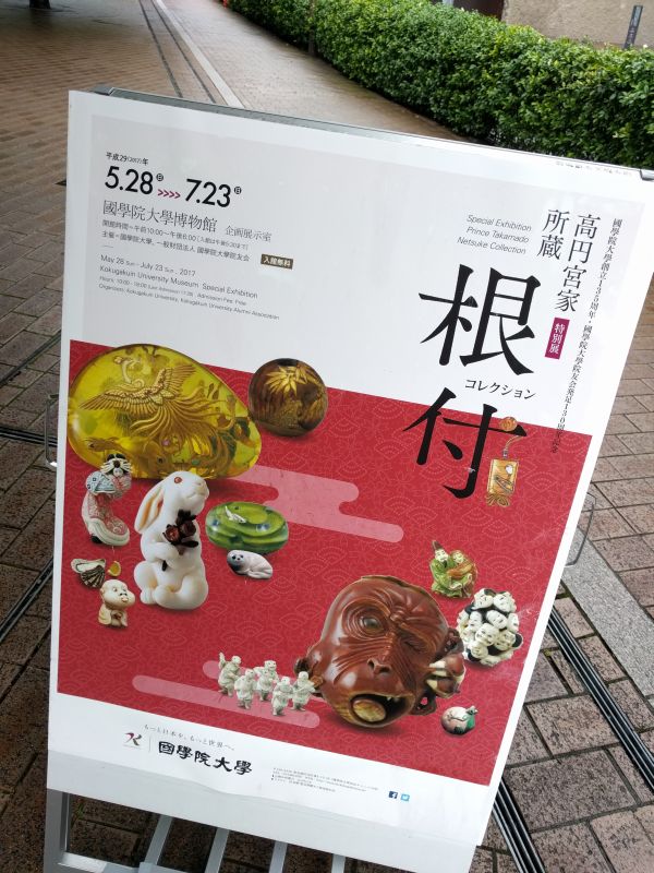 現在の開催展示