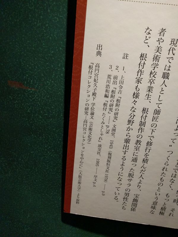 出典：学位論文