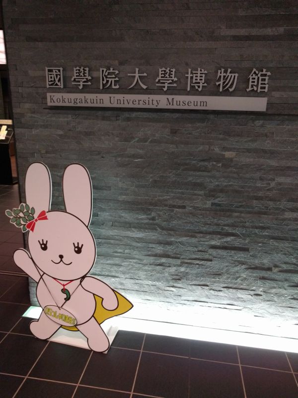 こくぴょん