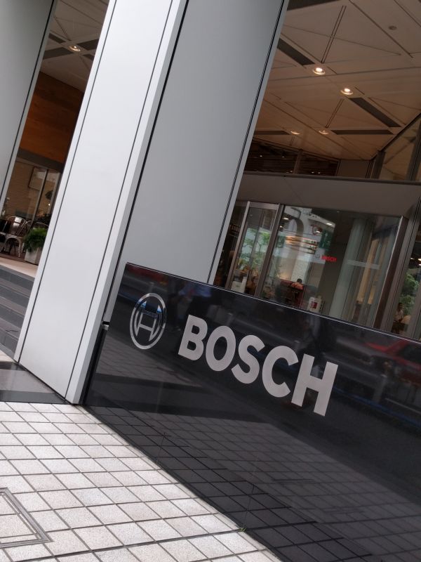 BOSCHの日本本社