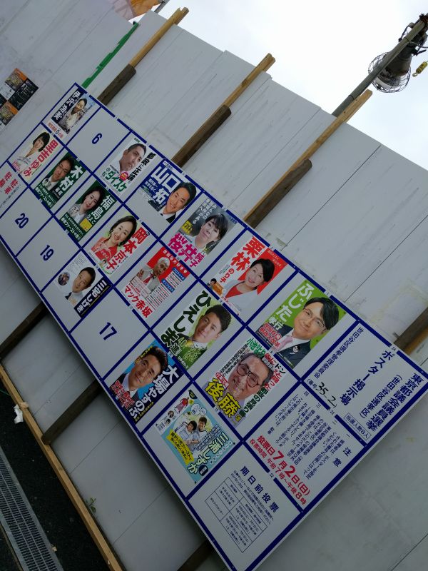 都議会選世田谷選挙区