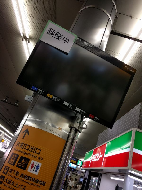 京阪京橋駅アンスリー横のモニター