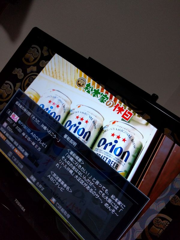 大正区の沖縄