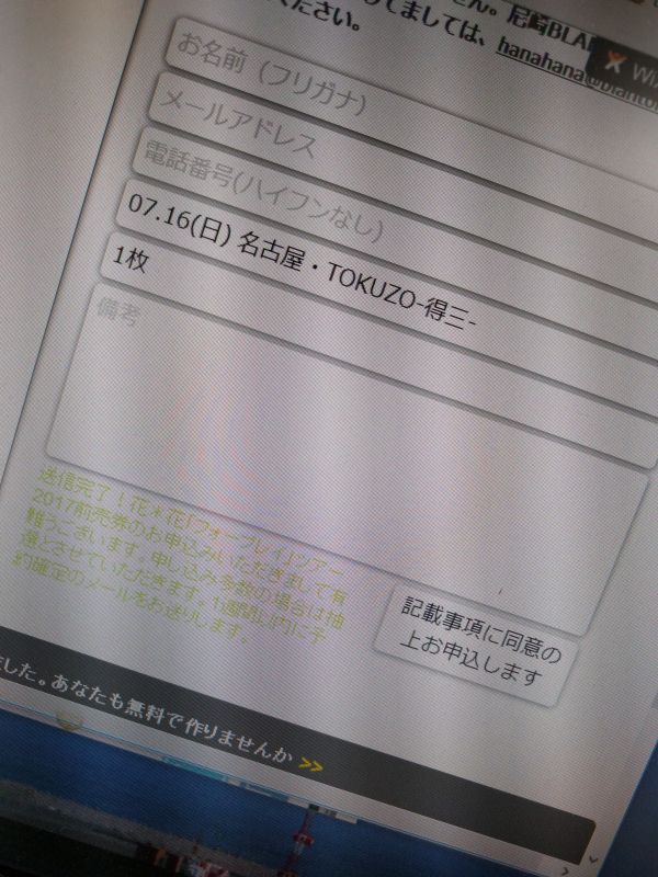 チケットの予約