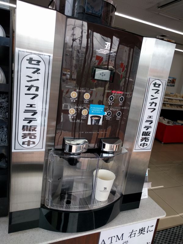セブンカフェの機械