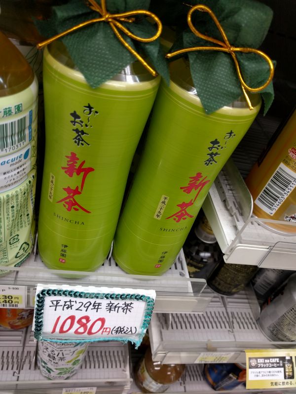 平成29年新茶