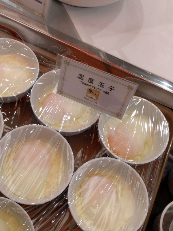 温度玉子