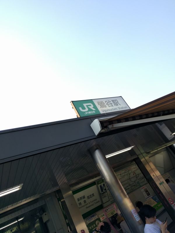 鶯谷駅