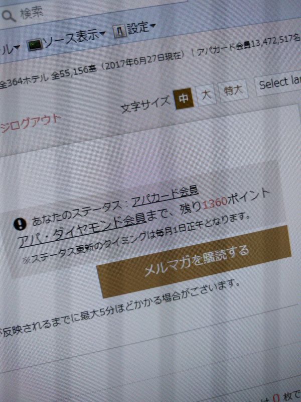 達成ポイントまで