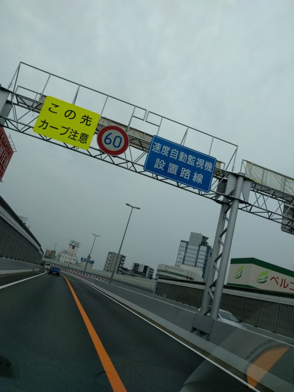 速度自動監視機設置路線