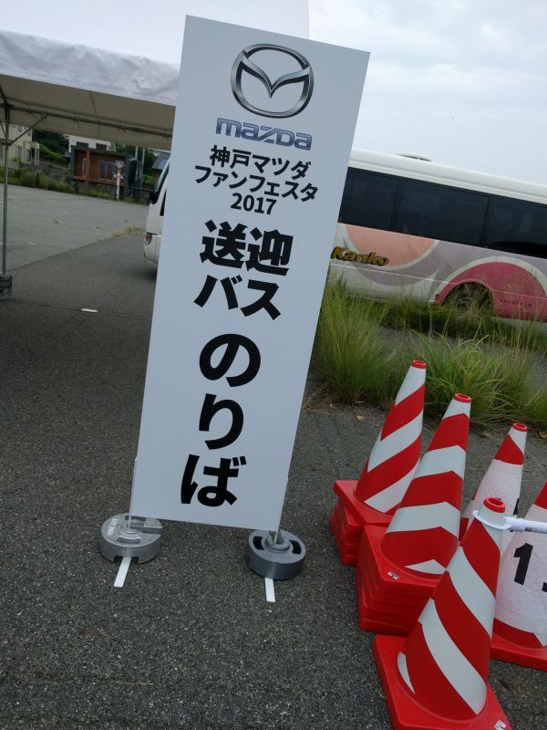 送迎バスのりば