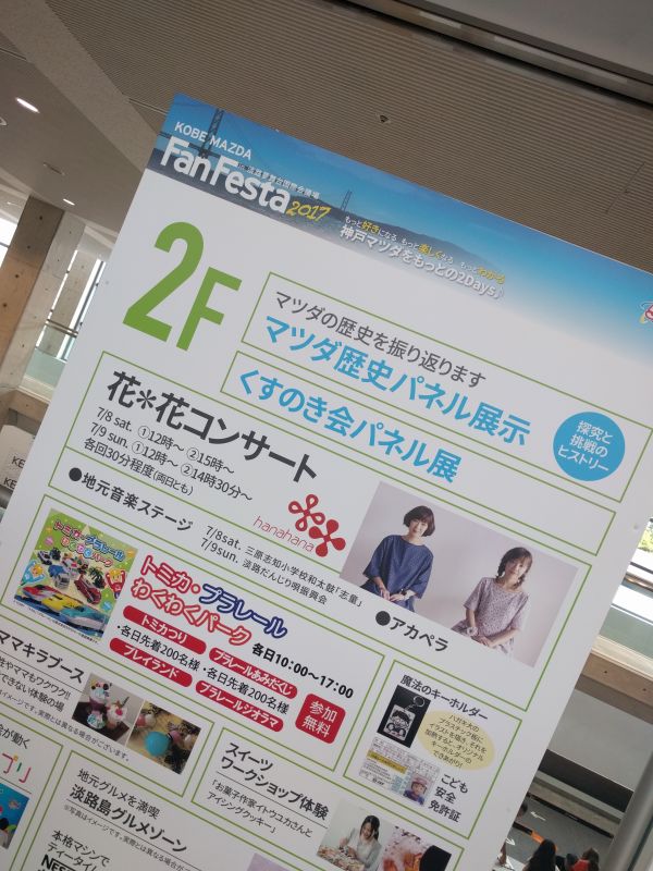 イベント情報