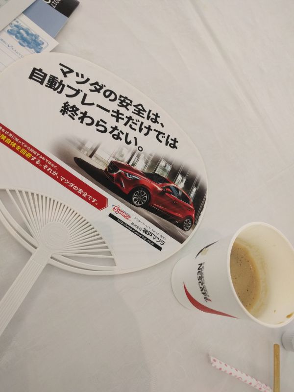 イベント待ち休憩