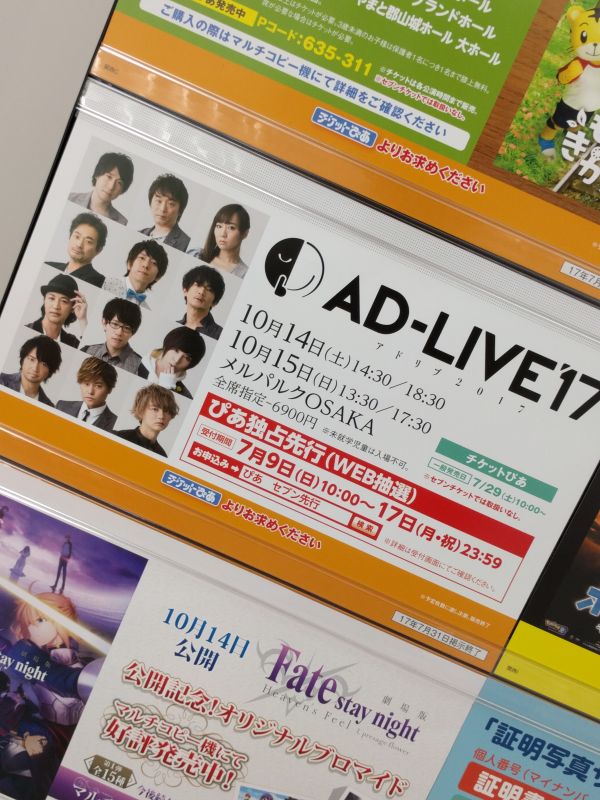AD-LIVE17