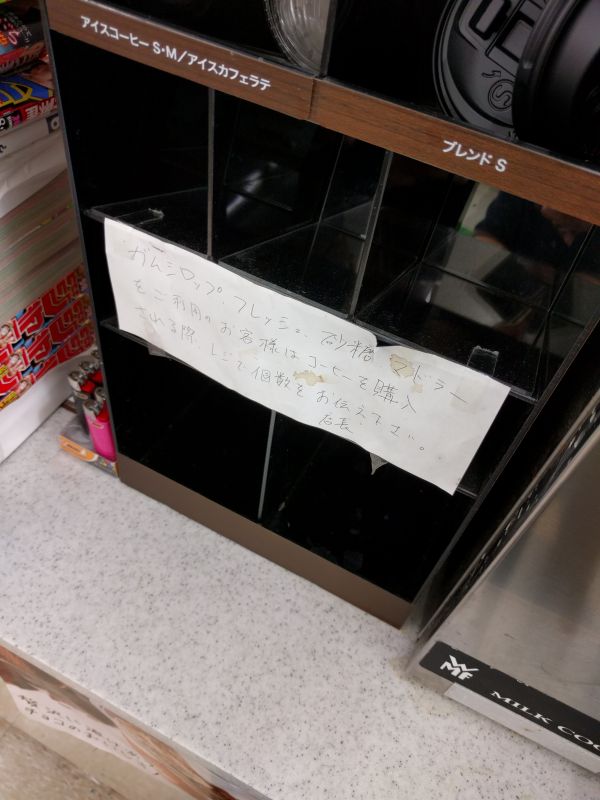 要店員対応