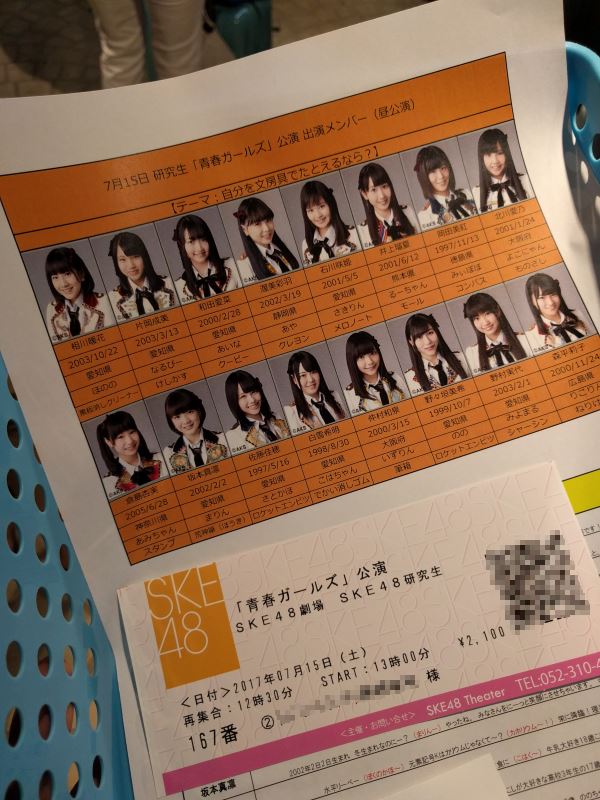 チケット発券