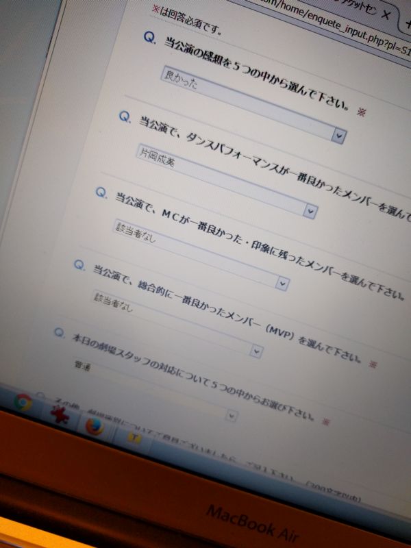 劇場アンケートの入力