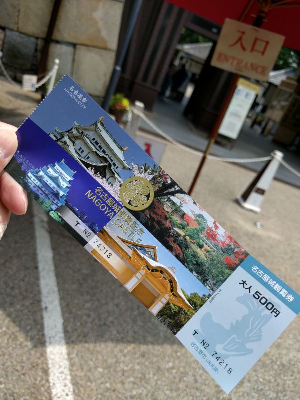 名古屋城鑑賞券