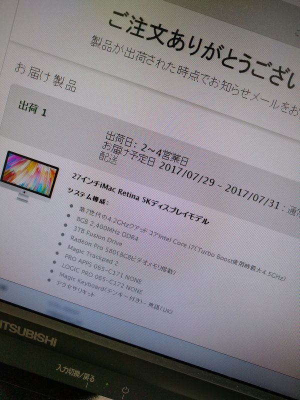 27インチiMac 5Kディスプレイモデル
