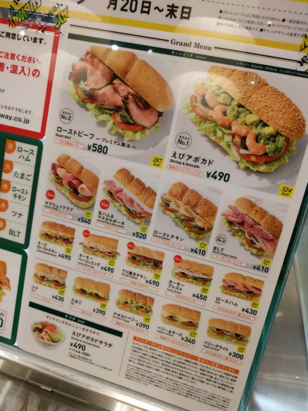 SUBWAYのメニュー