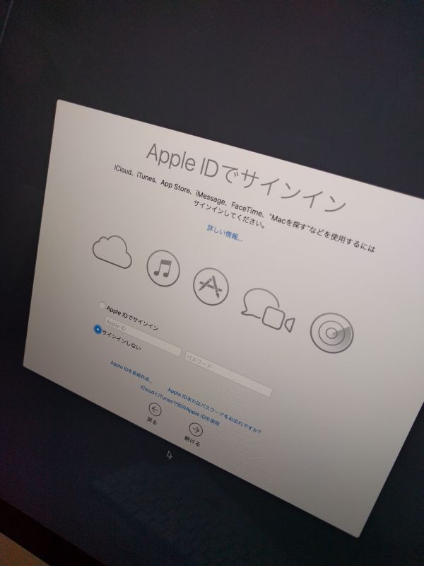 AppleIDでサインイン