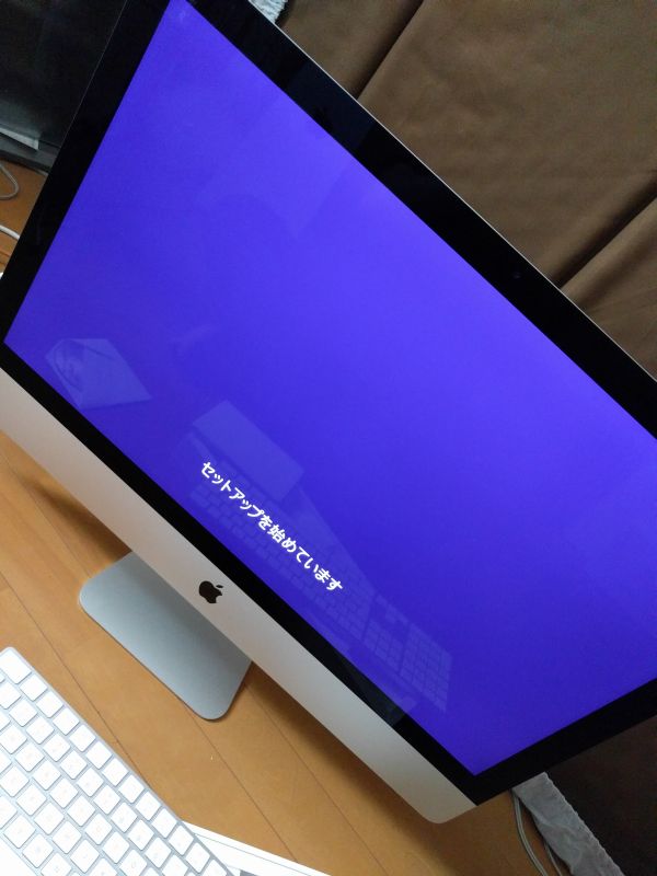 セットアップ開始