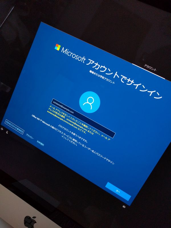 Microsoftアカウントでサインイン