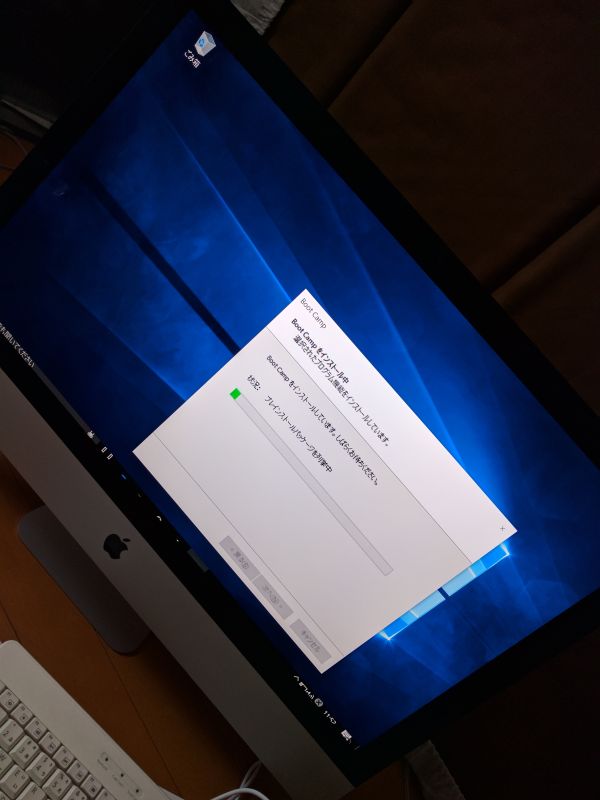 BootCampのインストール