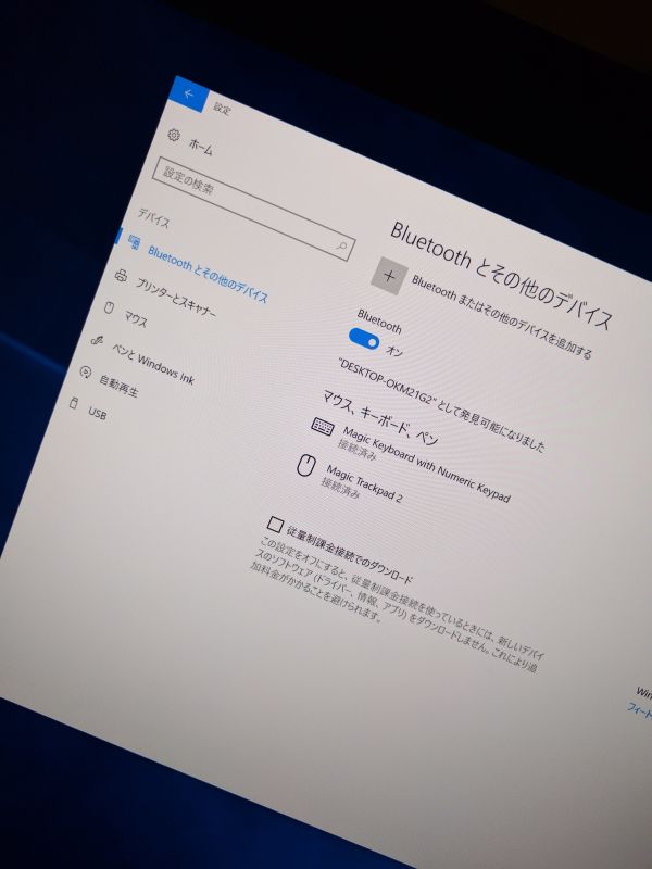 Bluetooth設定