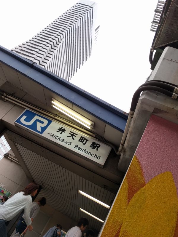 JR弁天町駅