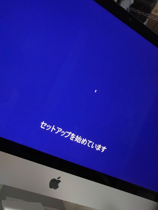 セットアップの開始