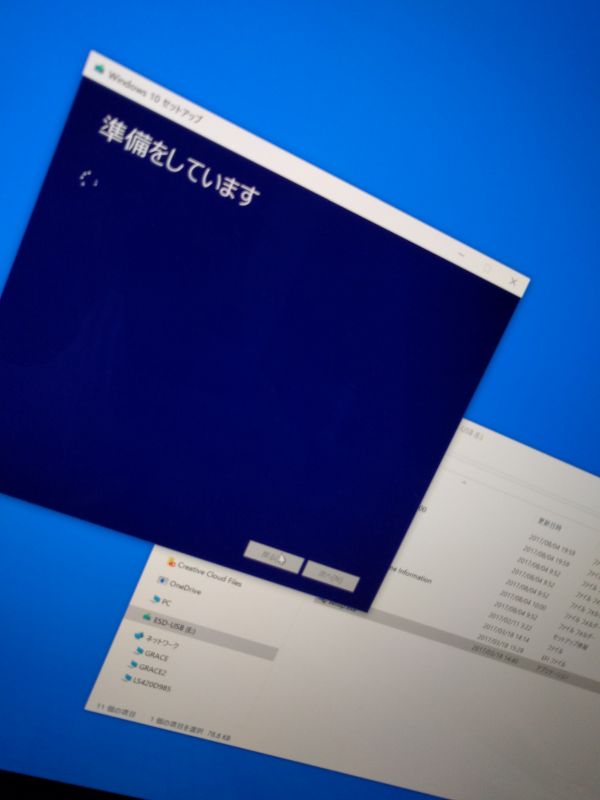 Windows10上からのセットアップ実行