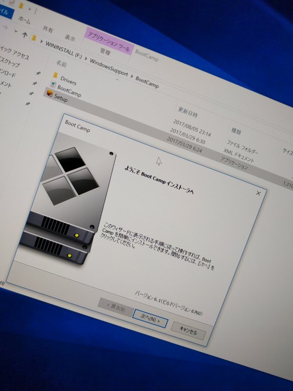 BootCampインストーラー