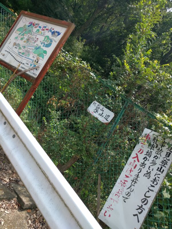 飯盛山登山道