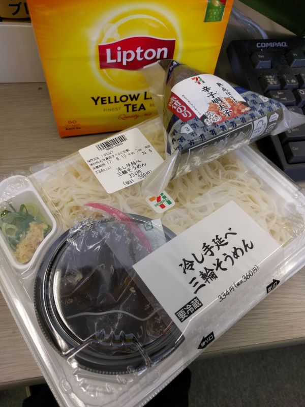 本日の昼食