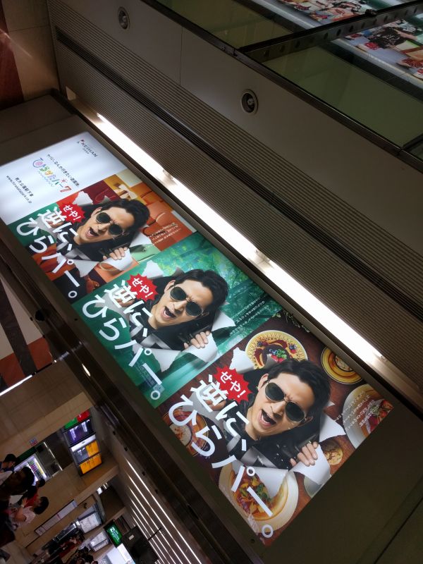 せや！逆に、ひらパー。