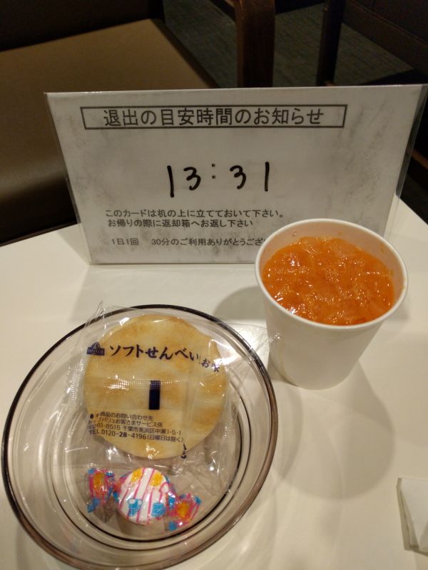 退出目安のお知らせ