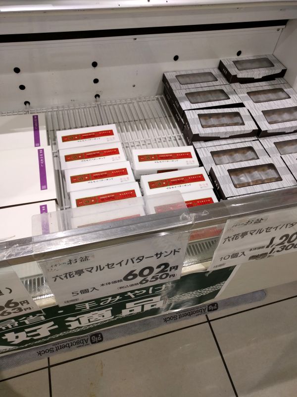 マルセイバターサンド
