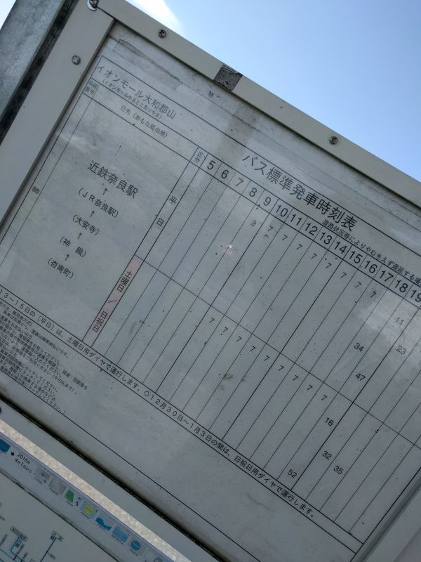 近鉄奈良行きバス