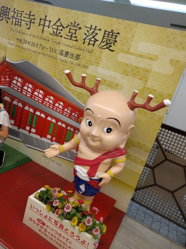 せんとくん
