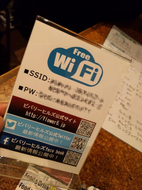 Free Wi-Fi